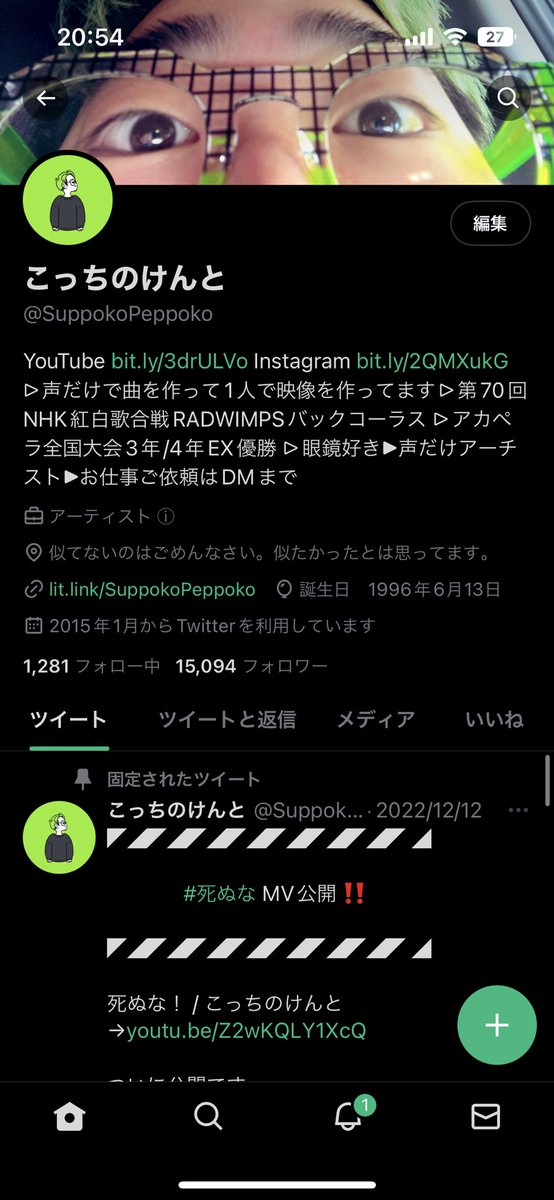 Twitterのテーマの色変えれるんや知らんかったよお爺ちゃん👴🏻