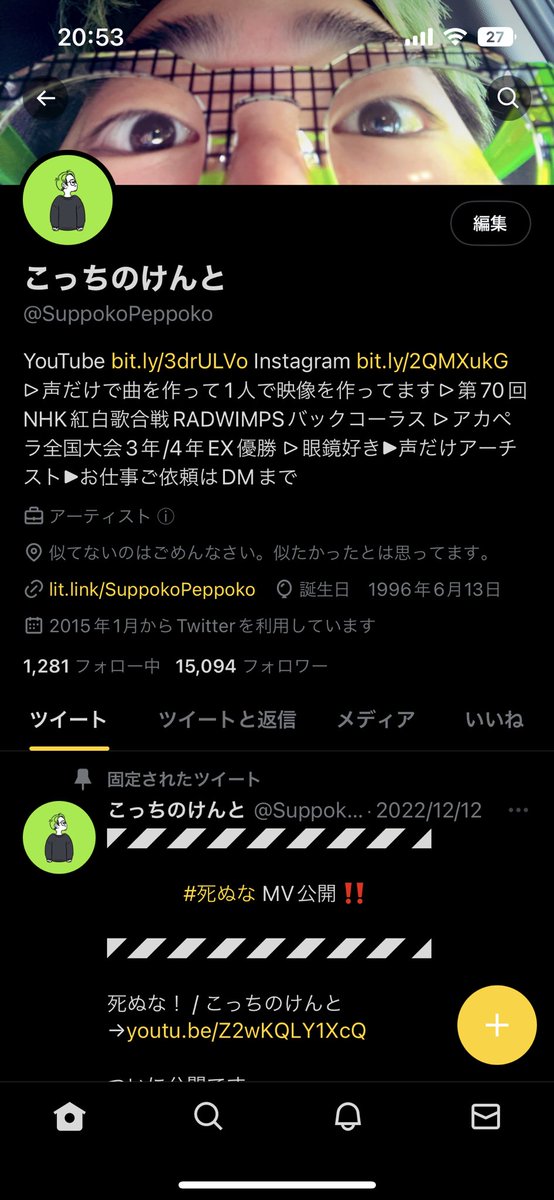 Twitterのテーマの色変えれるんや知らんかったよお爺ちゃん👴🏻