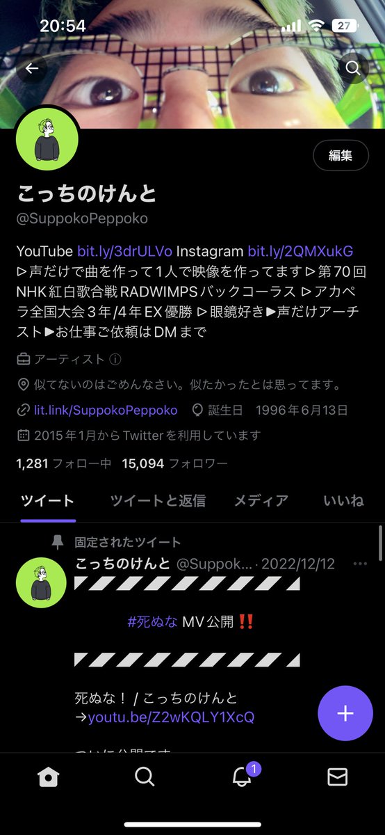 Twitterのテーマの色変えれるんや知らんかったよお爺ちゃん👴🏻
