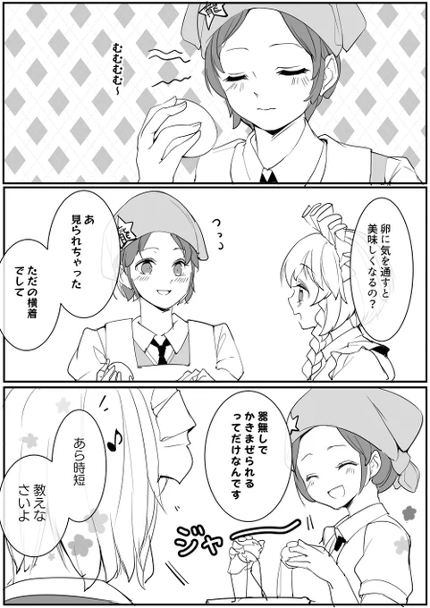 美鈴のずぼらオムレツ 