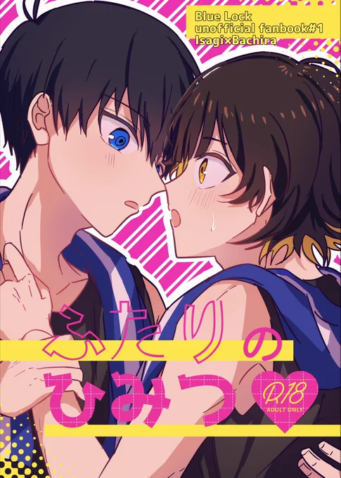 【2/12 青エゴ いさばち新刊①】

isbcがシャワー室やロッカーで2人でこっそりヤってるだけの話です🔞
B5/40p/600円(会場価格)
リンク先R18なのでお気をつけください🙏
ゲストで友人が8pも寄稿してくれました…感謝😭✨

📖サンプル▶︎ https://t.co/kvZsQxm6IQ
🐯通販▶︎ https://t.co/AxzxlXKwU8 