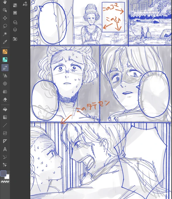 進捗_✍今日は背景と効果線をいっぱい描くぞ〜!!って思って4コマ分進めました セラが庭にお誘いする台詞があるけど、ベルン(スイス)のスクショ見ると街中っぽいから、結構遠くなのかな?って思ってます 