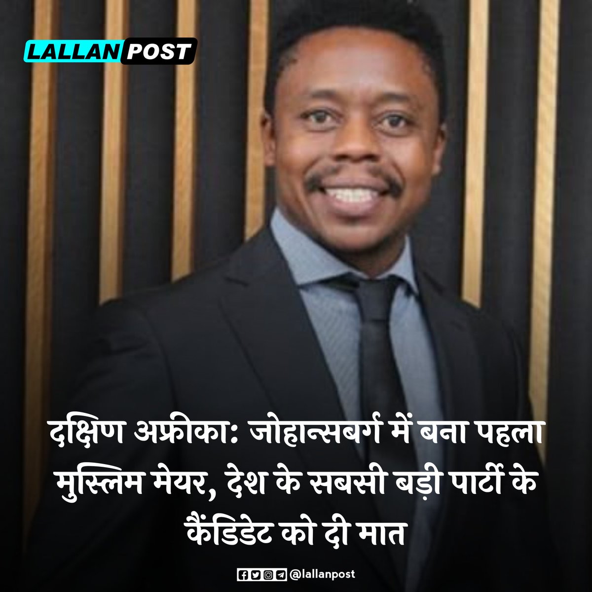 thepressmark's tweet photo. दक्षिण अफ्रीका: जोहान्सबर्ग में बना पहला मुस्लिम मेयर, देश के सबसी बड़ी पार्टी के कैंडिडेट को दी मात.
https://t.co/i19b2XdwlW https://t.co/tBLVXRMqL9