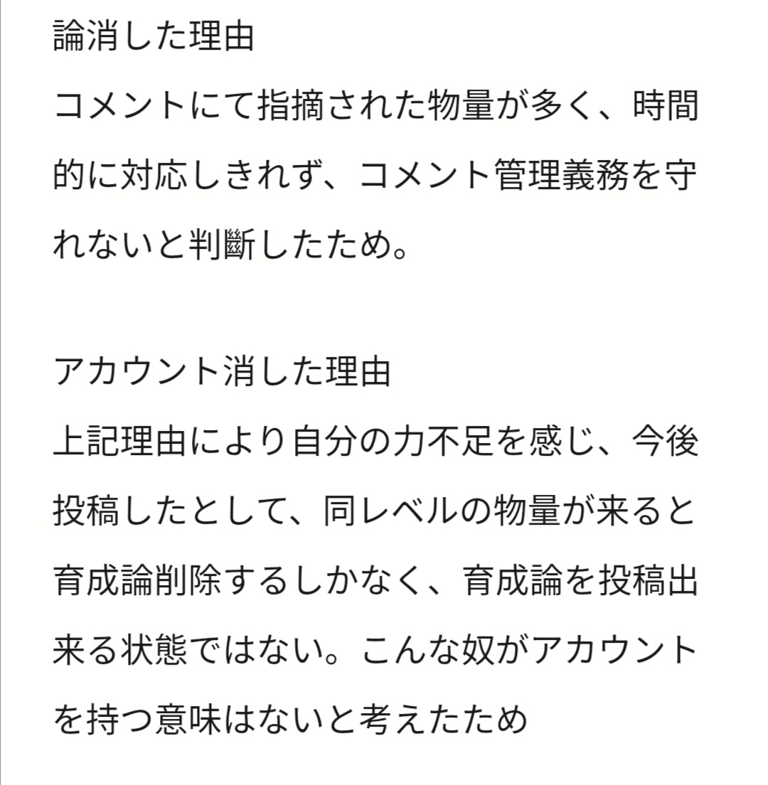 long_7865's tweet photo. 詳しく言うつもりはありませんが、今回の経緯については説明します https://t.co/4olZpAgNL4