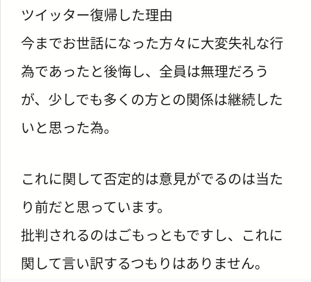 long_7865's tweet photo. 詳しく言うつもりはありませんが、今回の経緯については説明します https://t.co/4olZpAgNL4