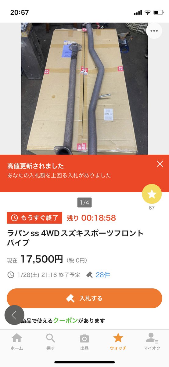 WEB限定】 Panasonic PTA-1600 OrderSPフレーム SET 自転車本体