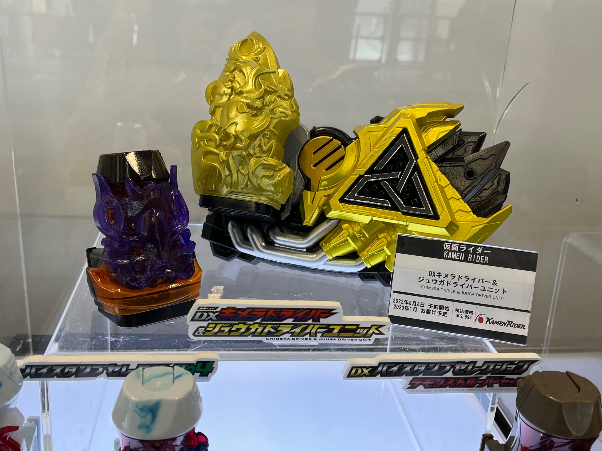 2020最新型 高品質 DX キメラドライバー\u0026ジュウガドライバー 2020最新型 高品質 DX キメラドライバー\u0026ジュウガドライバー
