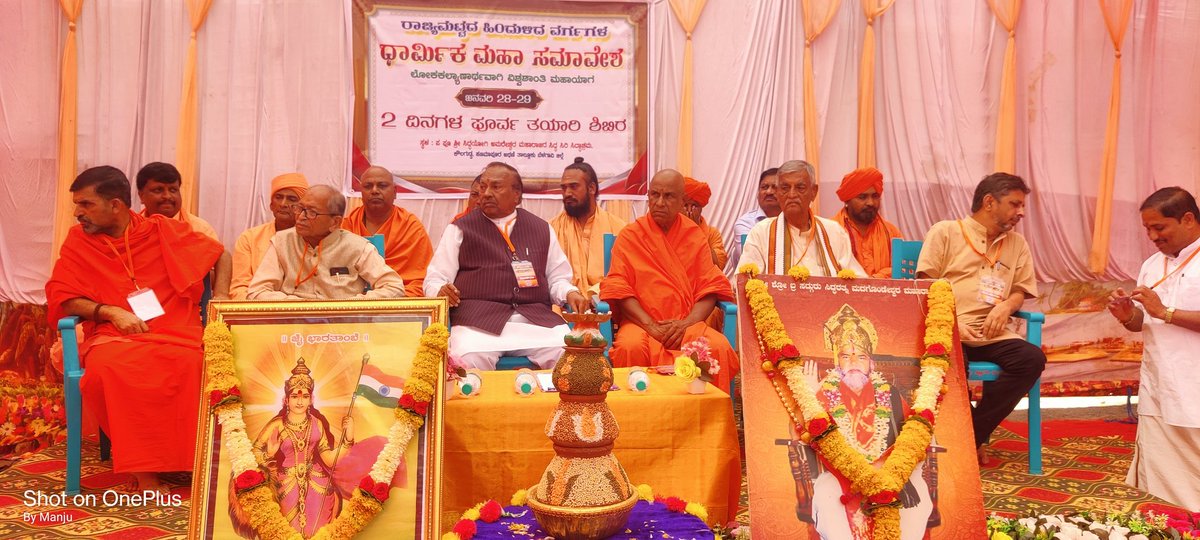 kvs447's tweet photo. ಇಂದು ಬೆಳಗಾವಿ ಜಿಲ್ಲೆಯ‌ ಕಾಗವಾಡ ತಾಲೂಕಿನ ಕೌಲಗುಡ್ಡ ಗ್ರಾಮದಲ್ಲಿ  ಧಾರ್ಮಿಕ  ಮಹಾ ಸಮಾವೇಶ ಭಾಗವಹಿಸಿದೆ. https://t.co/kk2q1NkUSw