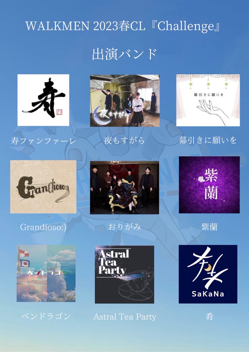 WALKMEN_CL's tweet photo. 🟦🟦🟦🟦🟦🟦🟦🟦🟦🟦🟦🟦🟦
                         
                       WALKMEN
             2023 Spring Circle Live
 
                出演バンド発表👊💥

3/3(金)18時より、杉田劇場で開演です。

チケットはこちらから↓↓↓
https://t.co/El71askmas

🟦🟦🟦🟦🟦🟦🟦🟦🟦🟦🟦🟦🟦 https://t.co/hKYGSiTtu2