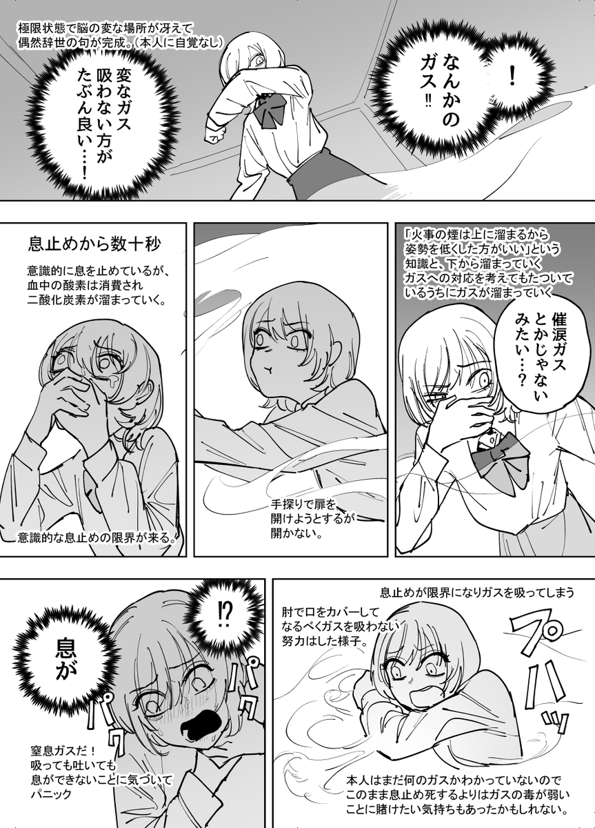 残機無限ちゃんvsデストラップダンジョン

『窒息ガス』(R18G)
(リクエストトラップ)

https://t.co/agjU5urBDz 