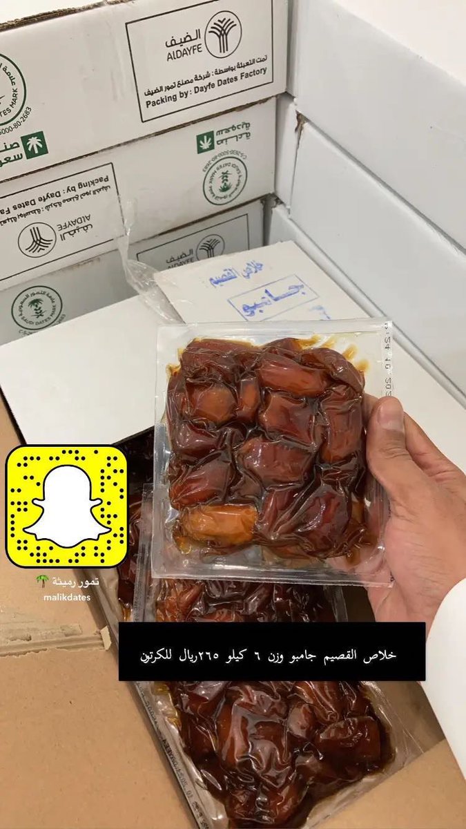 malikdates's tweet image. قائمة اسعار تمر خلاص القصيم المتوفر لدينا ،

١٢٠ ريال خلاص القصيم فاخر كرتون ٨كيلو 
١١٠ريال خلاص القصيم فاخر كرتون٦كيلو
١٧٥ريال خلاص القصيم ملكي كرتون ٨كيلو
٢٦٥ريال خلاص القصيم ملكي جامبو ٦كيلو

🛑اسعار خاصة للكميات ١٠ كراتين وفوق 👌🏼