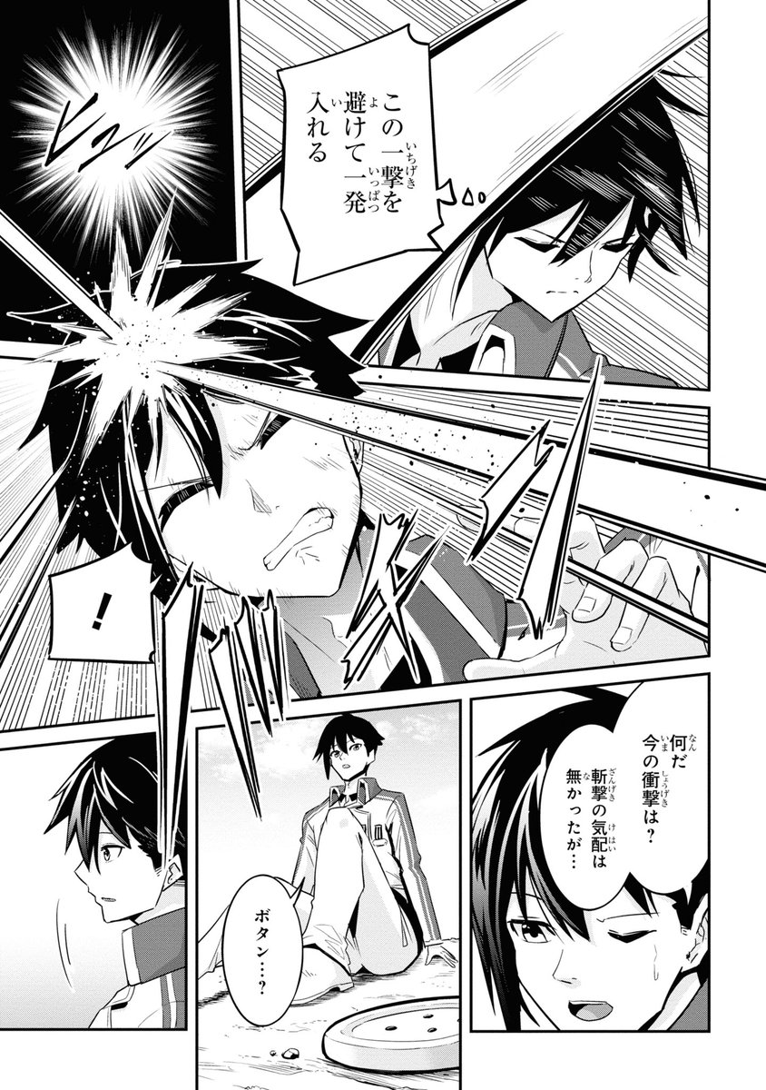 女上司の●●で目がつぶれる騎士の漫画(7/10) 