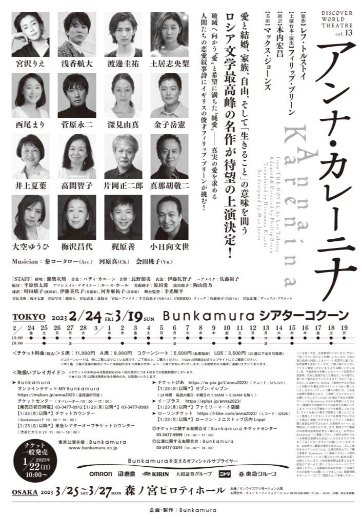 kotaro0914's tweet photo. 4年前の今頃はまさに【罪と罰】公演中。
季節も同じだからか稽古に通いながらたまにタイムスリップしたような感覚になることがあります。
【アンナ•カレーニナ】いよいよ本番まで1ヶ月きりました！最後まで気を引き締めて頑張ります。 https://t.co/mtXJBSN7vu