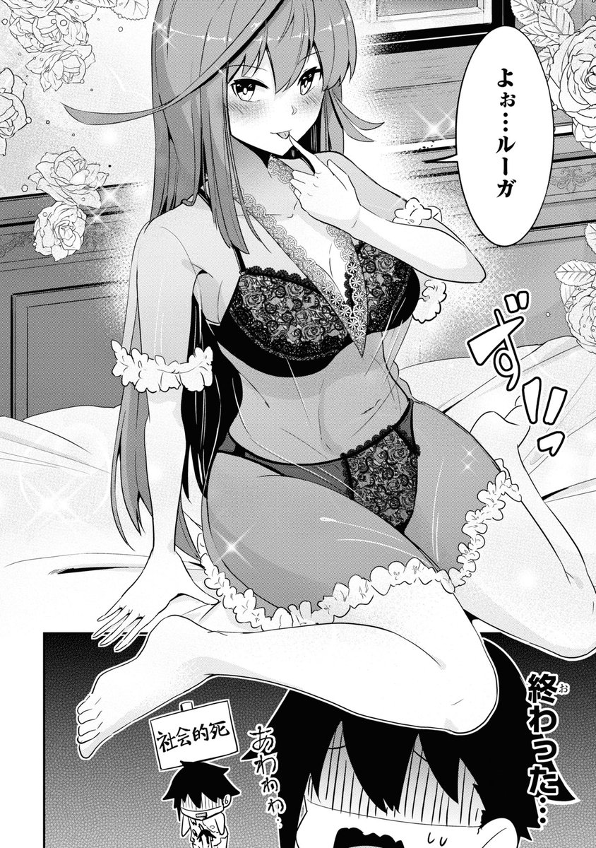 女上司の●●で目がつぶれる騎士の漫画(10/10) 