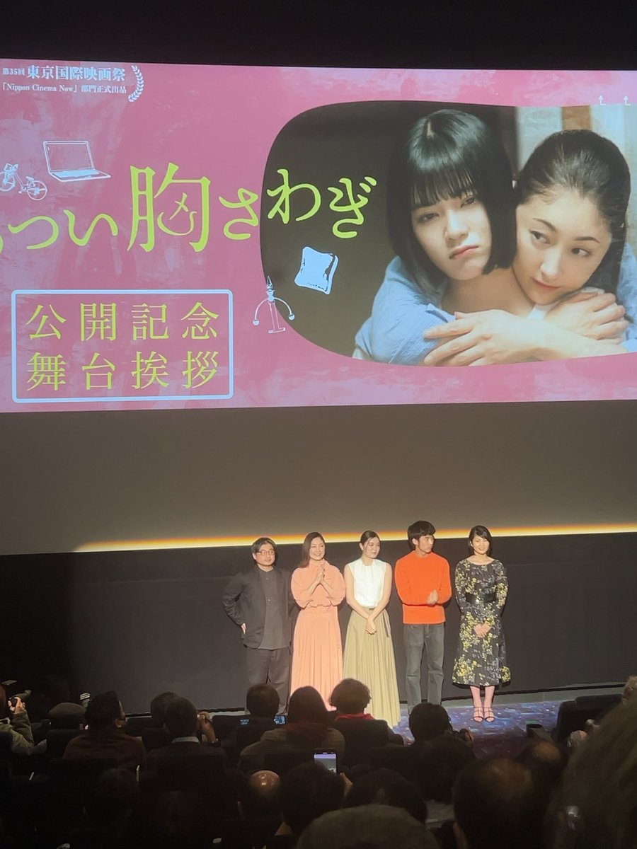 massan13k's tweet photo. 涙腺崩壊ものでした😭
17歳の娘がいるからお母さんの気持ちを痛いほど感じた。
色んな人のいろんな感情にリアルを感じ引き込まれた。そんな作品でした。

いい映画に出会えました🎞😌

#あつい胸さわぎ #イオンシネマ #おすすめ映画 https://t.co/IcRgf7KpcG