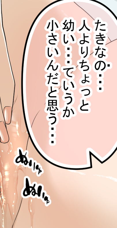 #リコリコ 
ちさたき百合ックス漫画の進捗
際どいワード

来週末ぐらいには脱稿できるか・・・? 