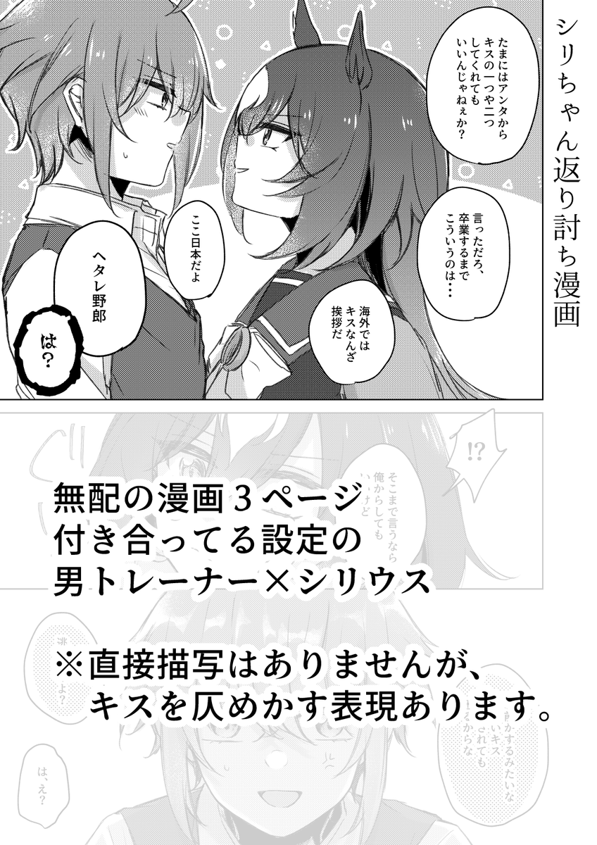 プリステ27R おしながき
若干修正してあげ直しました。♂トレシリしかありません。無配の漫画は人を選ぶ内容のため、不要の場合はお申し付けください。
明日はよろしくお願いします。 