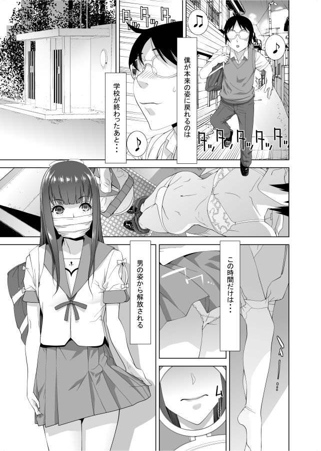 今晩で最後の宣伝1月30日発売の単行本
「義妹に犯される強制女装義兄」の表題作
4本目「義妹貞操管理」女装に慣れた義兄は義妹の女友達とも馴染み楽しくすごしていたが・・・つづく 