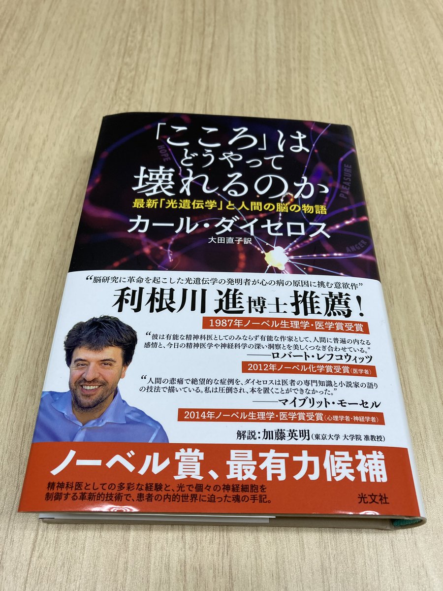 加藤忠史 on Twitter 