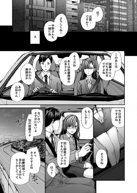 新しくやってきた派遣社員は元〇〇女優 (2/3) 