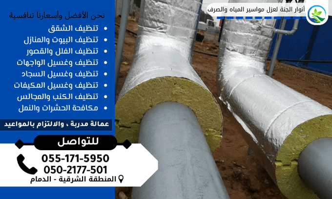 AljntAnwar's tweet photo. #شركات_عزل_المواسير_بالدمام
#رسالة_اليوم 
#النصر
#هزه_ارضيه
#الاهلي_القيصومه https://t.co/7VnEalQbw7