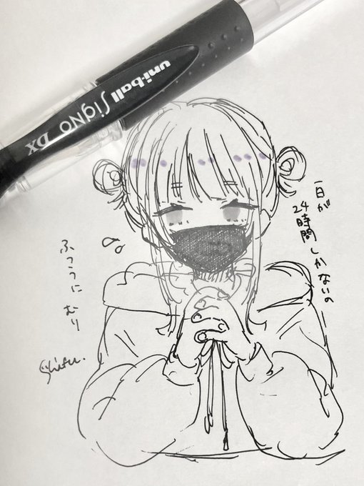 眠 