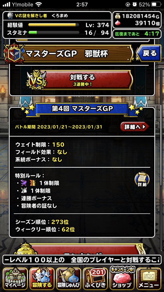 Dqmsl 新生転生 エッグラ チキーラ 体技の導きがフェザーブーストに変更で大幅強化 Dqmsl攻略 黒豆ブログ