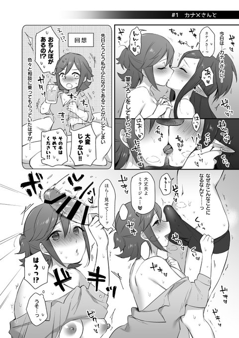 酒飲みすぎてふたなりレズセックスしたった話part2(1/2) 