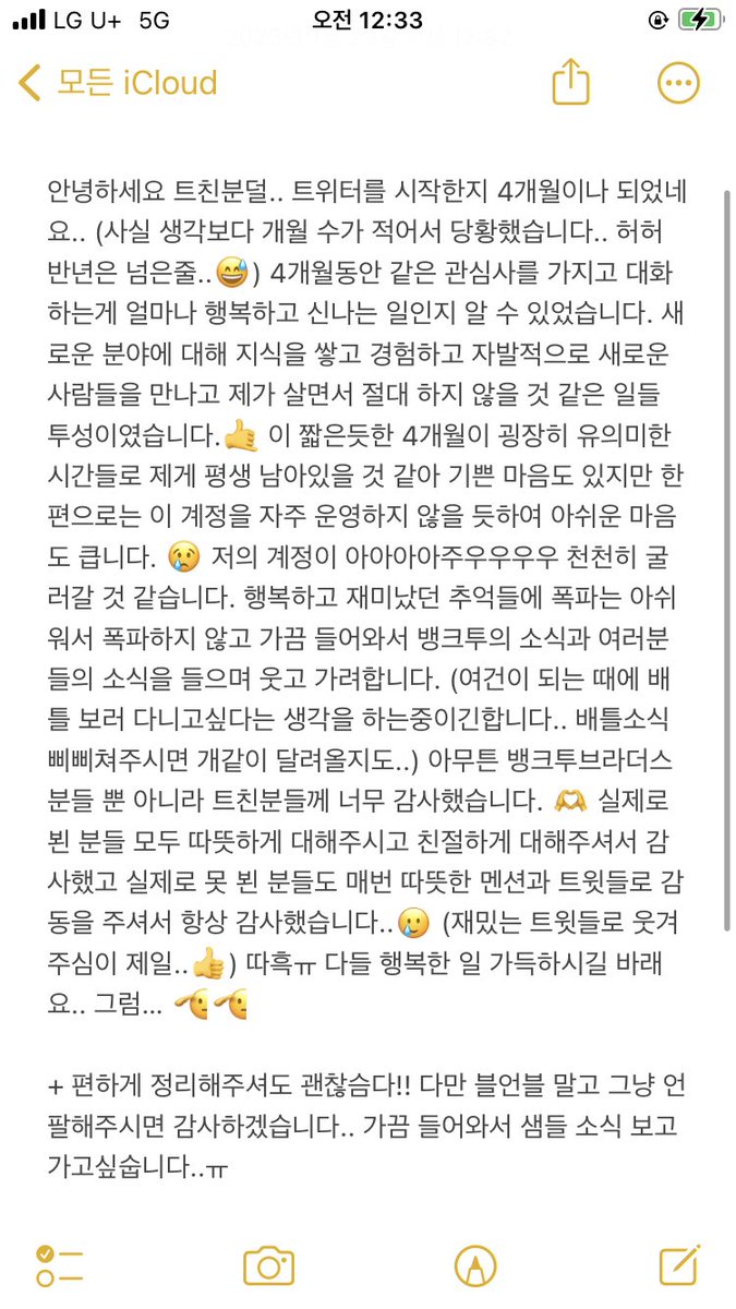 하하.. 배틀 후기 징하게 써놓고 갑자기..?라고 생각하실 수도 있을것같은데.. 사정이 생겨서 비즈비쌤 2월 수업도 못들을것같고.. 트위터도 매일같이 들어오는건 어려울것 같아효.. 그래도 가끔 올께요!! 배틀 구경 또 갈껍니다!! 나중에 배틀갔을때 샘들 뵐 수 있었으면 좋겠네요!!