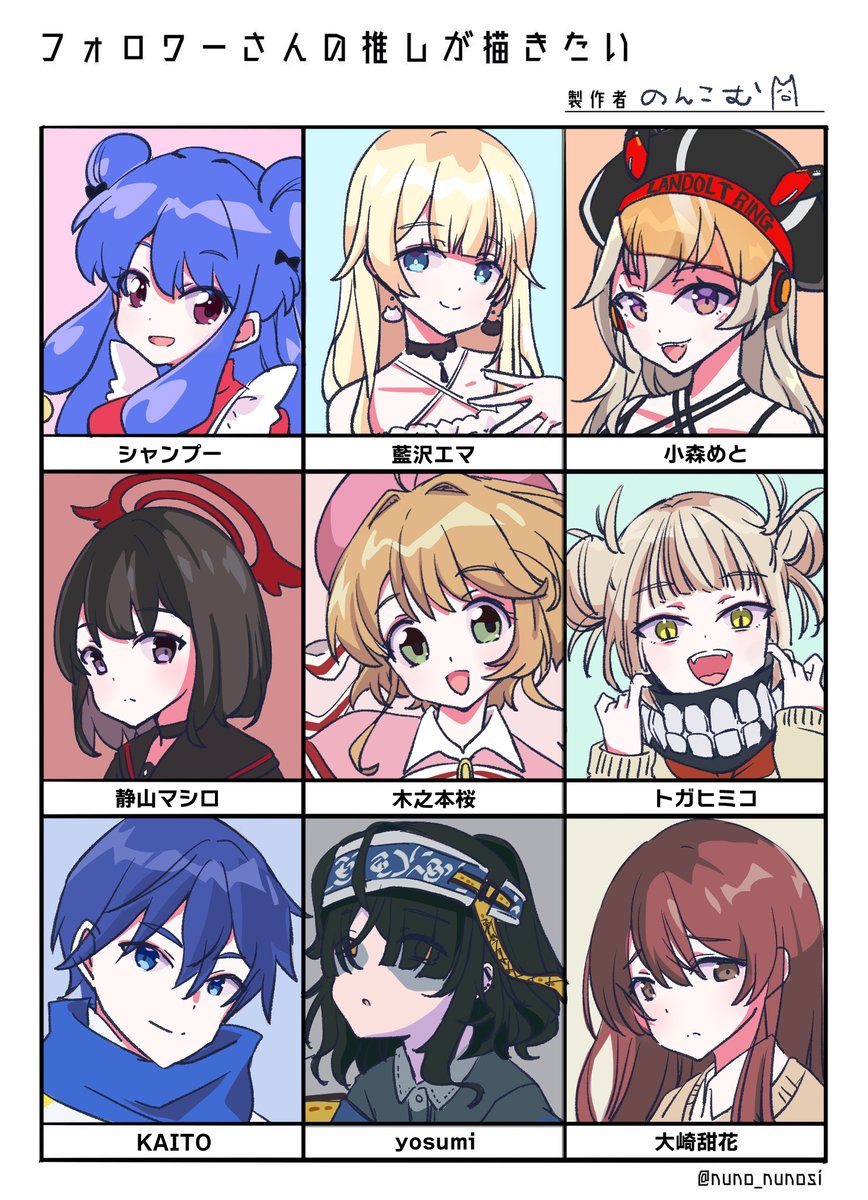 こんな夜中に絵をUpする~
起きたら見てくれ~
落書きだけどたくさん描けて楽しかった!
みんな答えられなかったけどリクエストありがとー
またお仕事のあいまに募集する~🐹
#フォロワーさんの推しが描きたい
#こむ絵 https://t.co/fkGVnA1R1n
