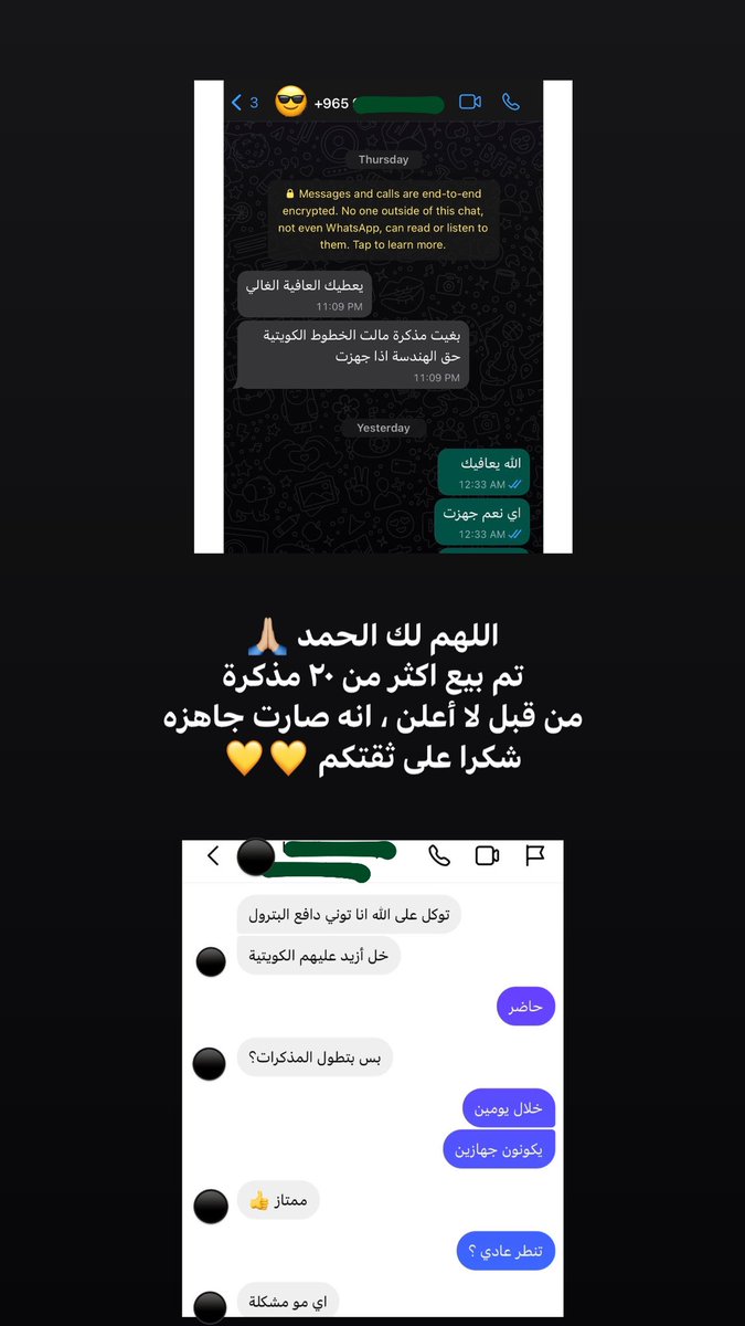 اللهم لك الحمد 🙏🏼
تم بيع اكثر من ٢٠ مذكرة
من قبل لا أعلن ، أنه صارت جاهزه
شكرا على ثقتكم 💛💛
#مذكرة_اختبار_الخطوط_الجوية_الكويتية