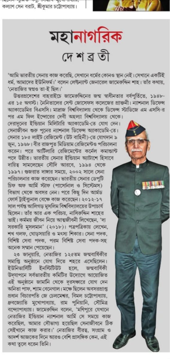 sairashahhalim's tweet image. The father @zoomshah in #EiSamay