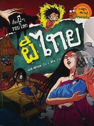 rubytsukii's tweet photo. อ่านเสร็จเค้าอ่านต่อนะ https://t.co/BOij7DZQTO