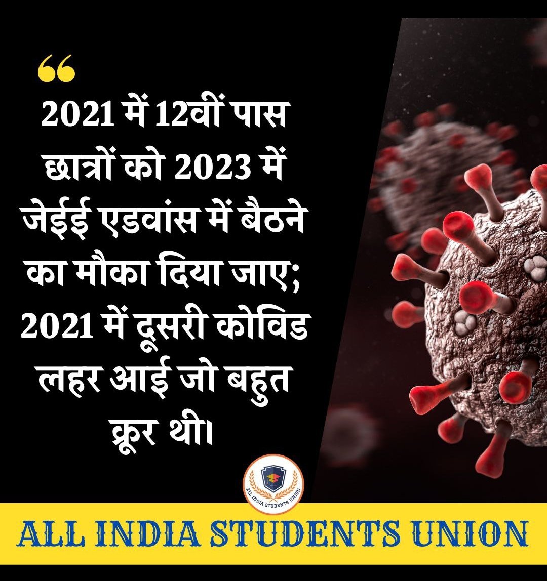 Vishalk35300600's tweet photo. @Jeefairattempt please allow for students 2021 passout for jee advanced 2023 https://t.co/lyfU1mLkiF