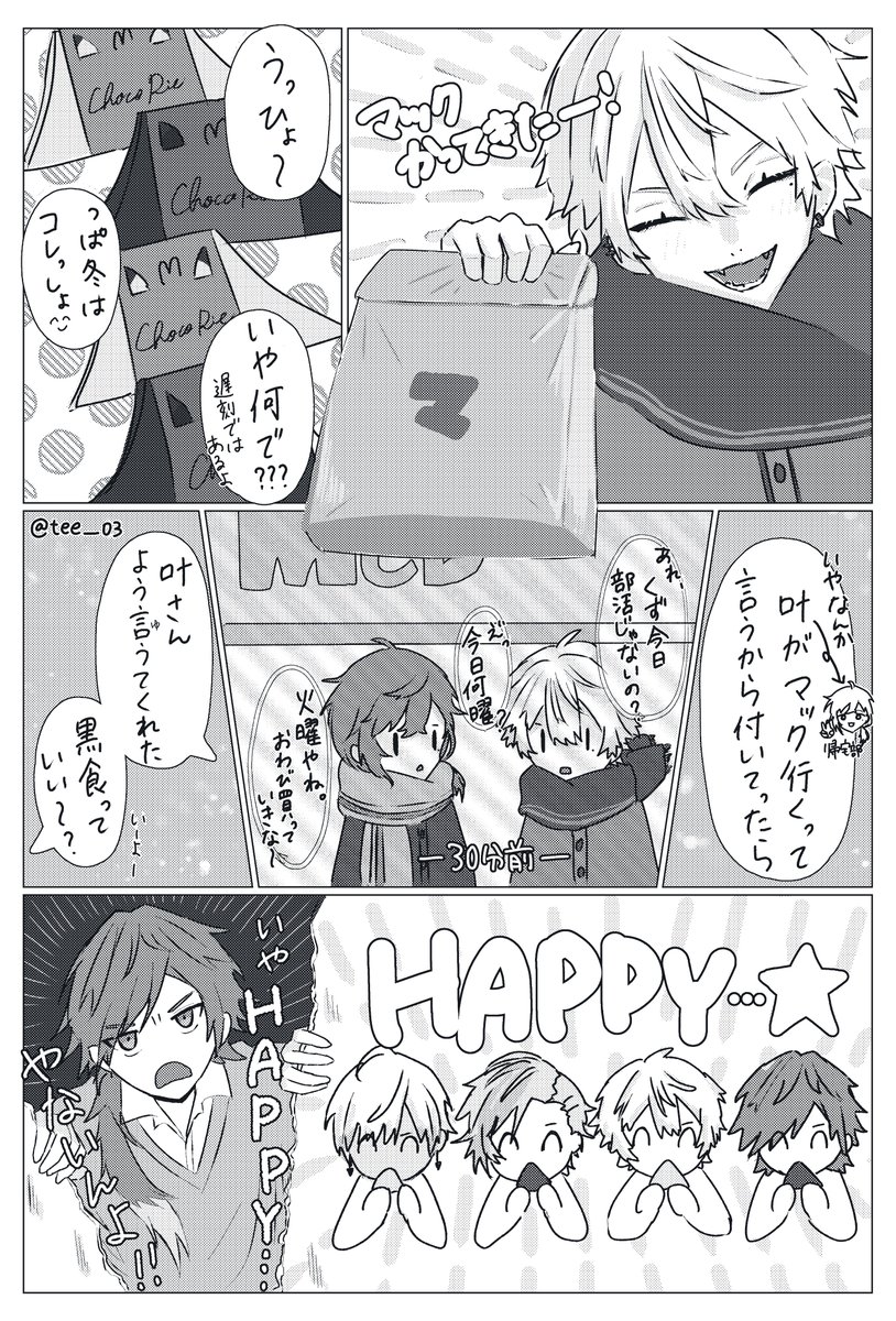 ※学パロ
なかなか練習しない軽音部員たちの話

#KuzuArt #イロ絵す #絵ブラヒム #絵スコート 