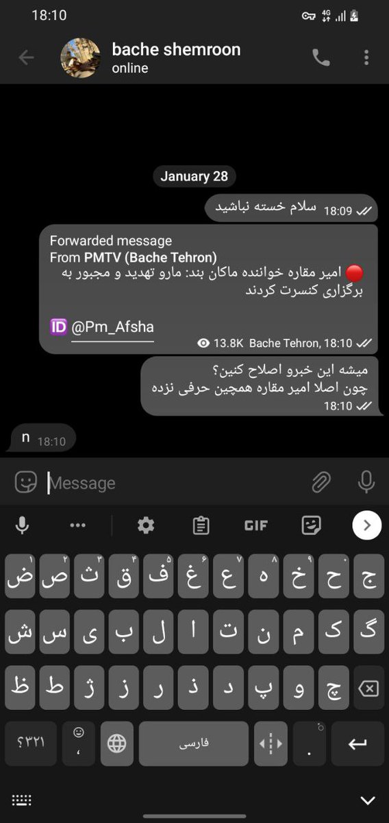 Mahiis78's tweet photo. اینطور که به نظر میرسه رسانه ها سواستفاده کردنشون رو شروع کردن:)
باید گفت که «امیر مقاره» و «رهام هادیان» خوانندگان ماکان بند تا این لحظه هیچگونه مصاحبه ای با هیچ رسانه و شخصی انجام نداده اند!
«این جمله کذب است»
#نه_به_کنسرت_اجباری 
#مهسا_امینی 
#مهسا_محمدی https://t.co/NGpakaPZ6v