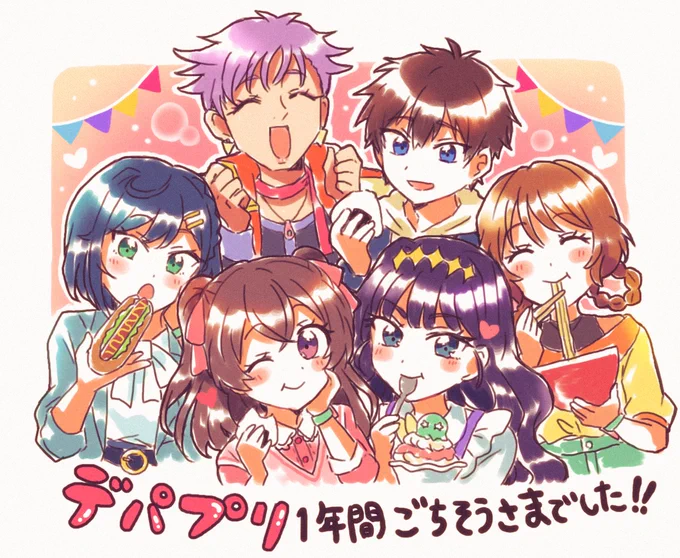 デパプリ1年間ありがとう!ごちそうさまでした #precure #デパプリ 
