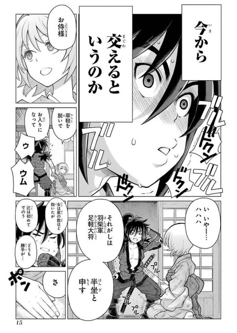 女子に耳かきしてもらうだけの漫画② 
