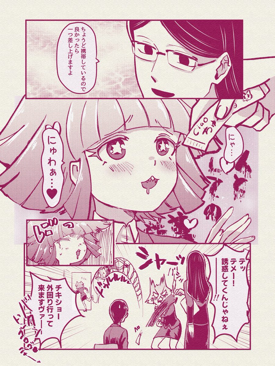 サンズランチ
※フクサン(フクマさん→サンズちゃん)漫画(※サンズちゃんは原作で吸血鬼に猫化させられて以来、ちゅ〜るに魅力されてた時期があります) 