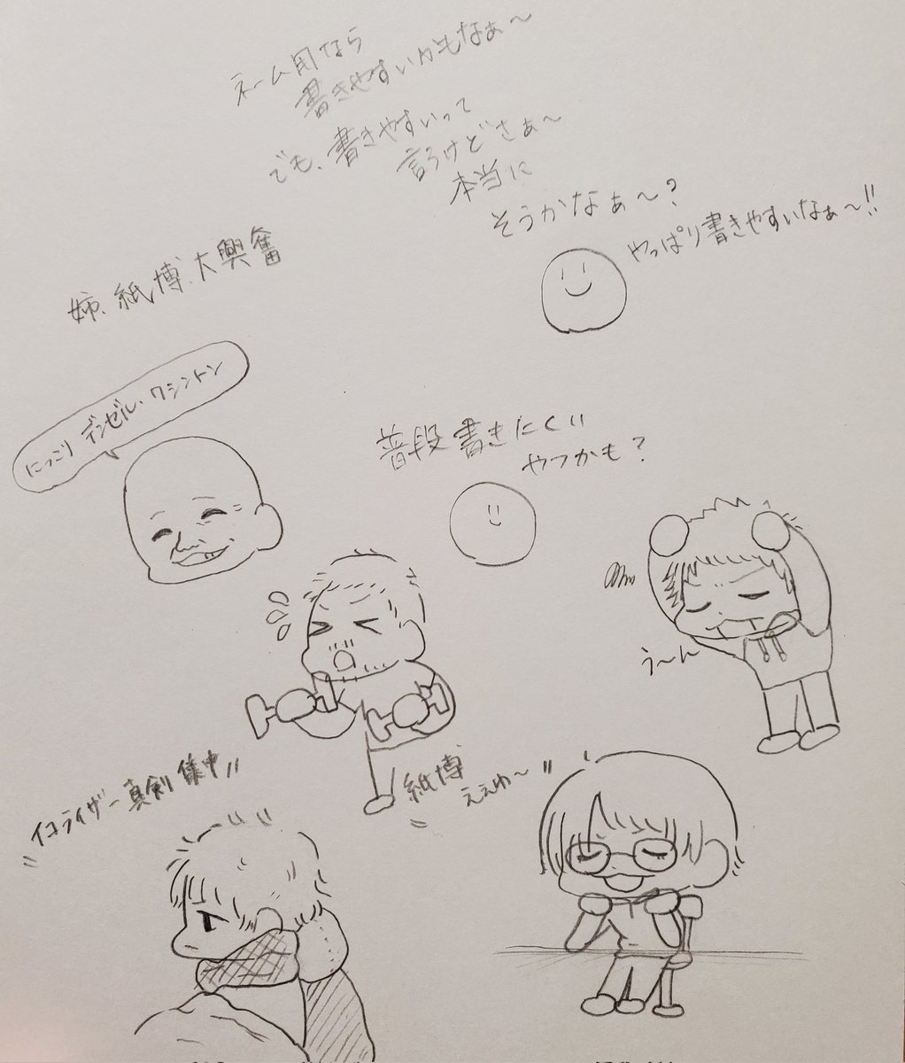 妹が私のシャーペン試すために、家族の似顔絵描いてた☺️ 