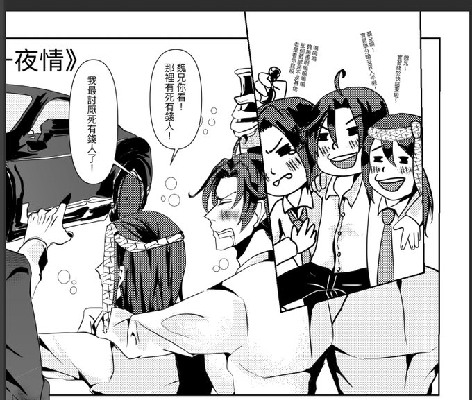バラ肉ハオツー閉關修羅低浮上 Ikemotoiru さんのマンガ一覧 ツイコミ 仮