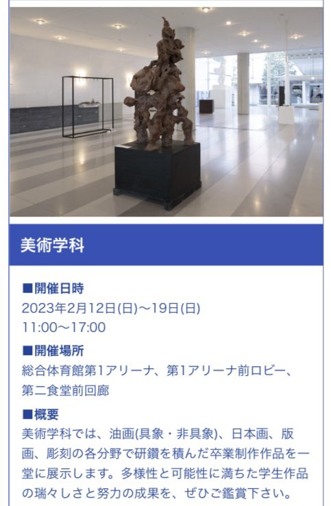 hi__rap73ppp's tweet photo. 卒業制作展のお知らせです〜！
詳細はこちらのリンクから〜！↓

https://t.co/TMgFkJVl8n https://t.co/6VByfgkxzF