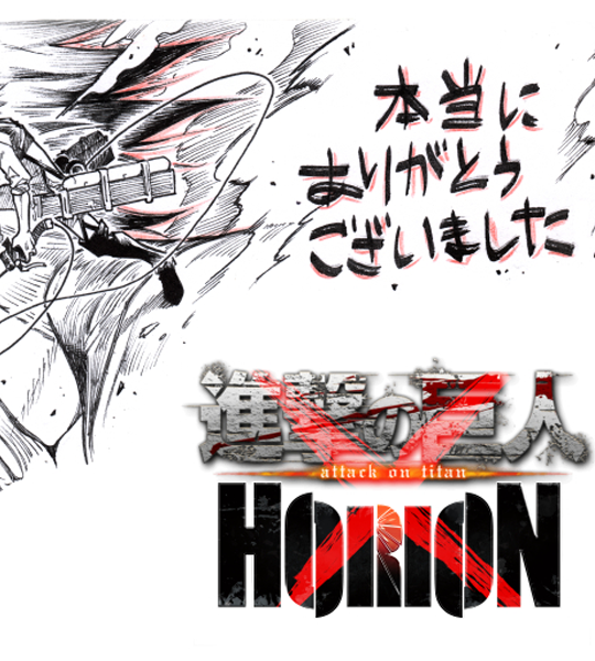 HorionManga tweet picture