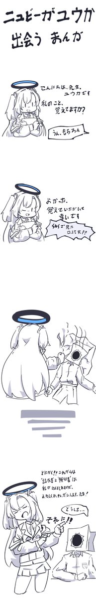 ニュービーがユウカと初対面する漫画。 JP ver
日本語が上手ではないので
誤訳および正しくない文章があれば申し訳ありません
🙏
#ブルアカ
#블루아카이브
#BlueArchive