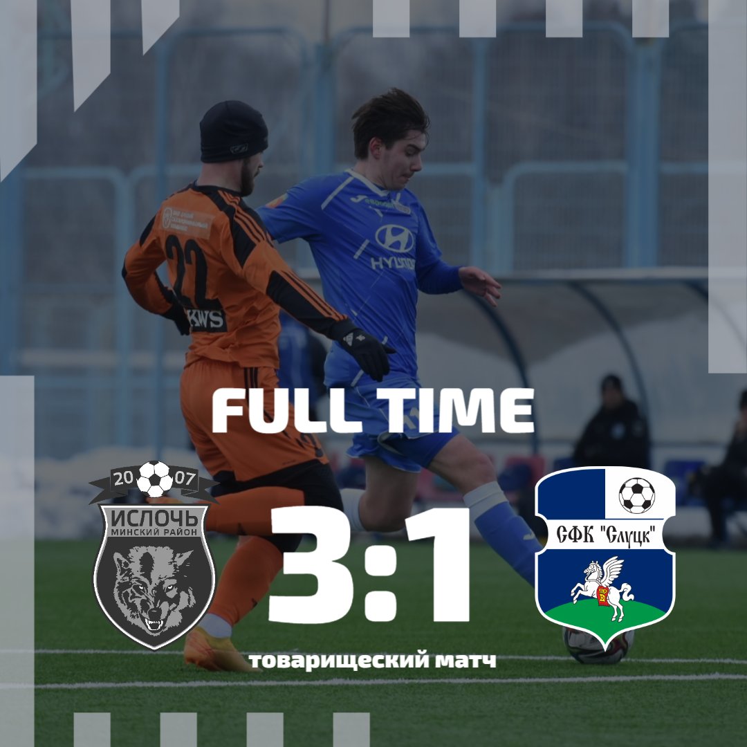 fcisloch's tweet photo. ✅ Сегодня наши парни обыграли «Слуцк» в товарищеском матче (3:1). В первом тайме отличился Глеб Ровдо, а во втором по голу забили Владислав Кабачевский и Даниэль Созах.

#фкислочь #fcisloch #ислочьслуцк https://t.co/56tdpDK8Vo