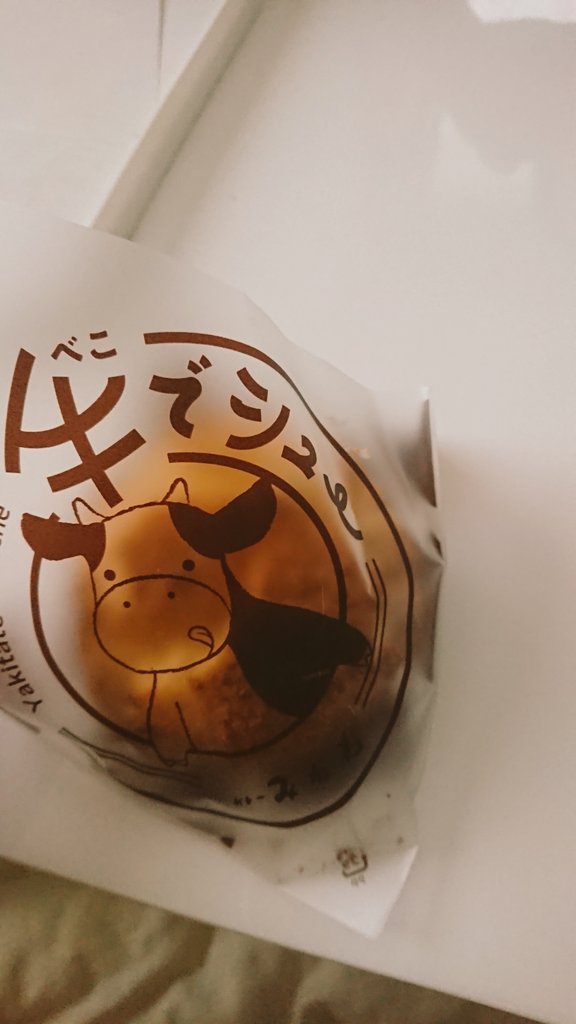 pasocodance's tweet photo. シュークリーム記録

ベコでシュー
クッキー生地でサクサク！クリームはとろっ。

食べるときにボロボロ落ちるから気を付けること https://t.co/uYls4UWX1P