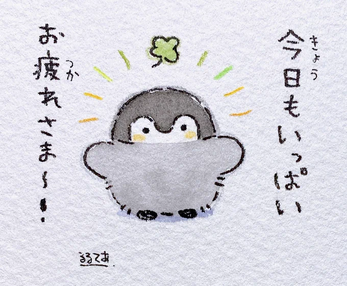 今日もお仕事だった人とコウペンちゃん 