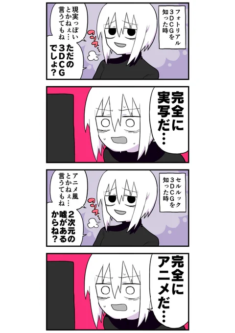 ずっと驚いてる気がする 