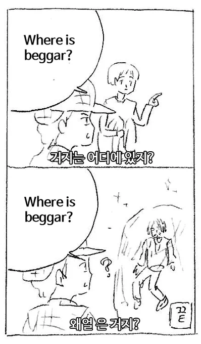 거지 