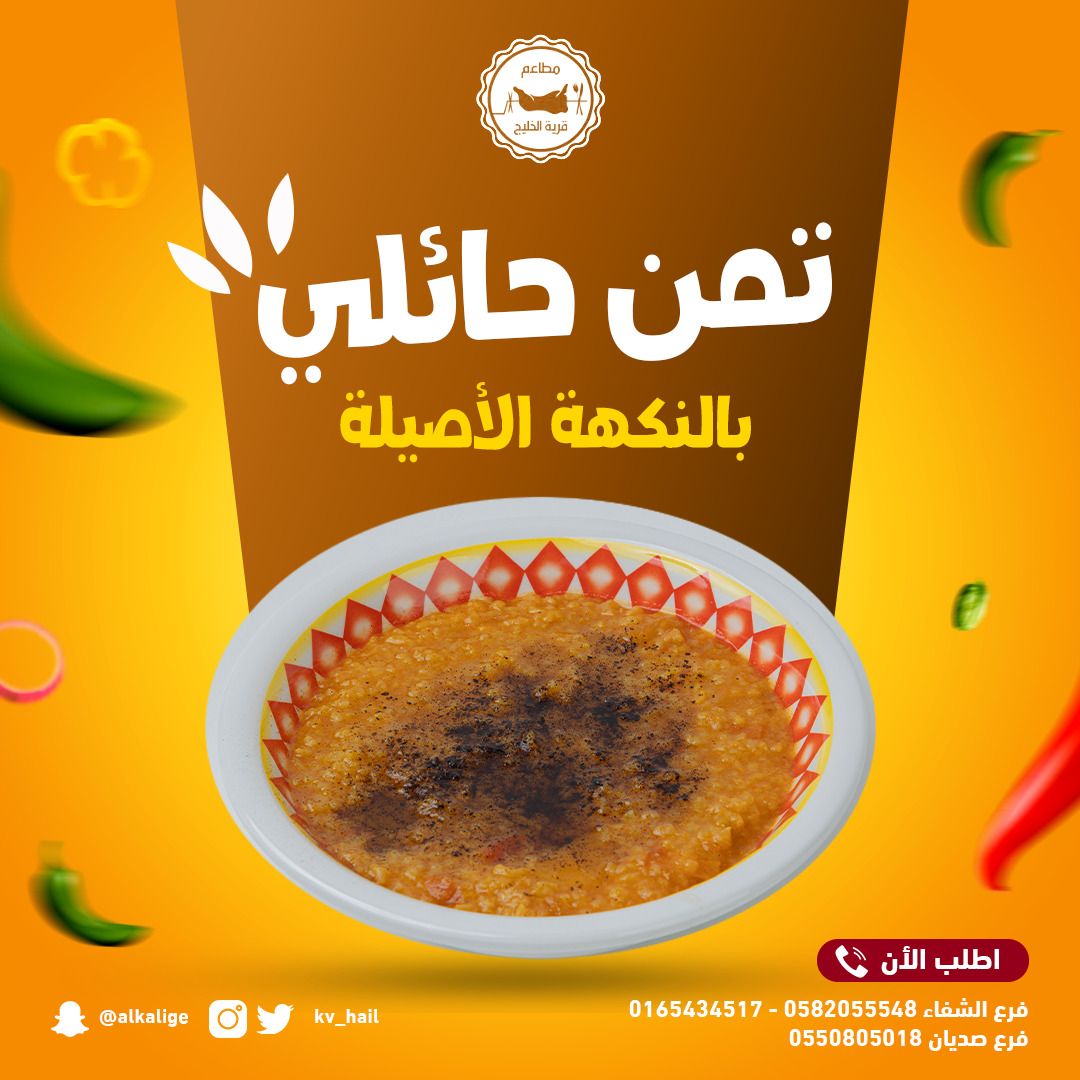kv_hail's tweet photo. من ألذ الأطباق والأكثر شعبية لدى مطاعم قرية الخليج

#مطاعم_قرية_الخليج #مطاعم #تمن #حائلي #نكهة #اصلي #مظبي #مندي #مضغوط #بشاور #على_الفحم #شواية #دجاج #لحم #كبسة #رز #سليق #حاشي #مقلوبة #مدفون #جريش #ملوخية #حائل_الان https://t.co/vs9RZRccGI
